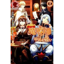 画像をギャラリービューアに読み込む, 魔導師は平凡を望む　　　７
