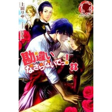 画像をギャラリービューアに読み込む, 勘違いなさらないでっ！　　　２
