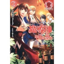 画像をギャラリービューアに読み込む, 魔導師は平凡を望む　　　８

