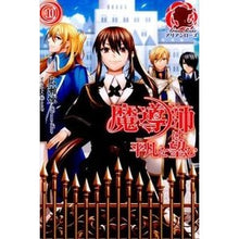 画像をギャラリービューアに読み込む, 魔導師は平凡を望む　　１０
