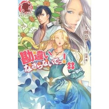 画像をギャラリービューアに読み込む, 勘違いなさらないでっ！　　　３
