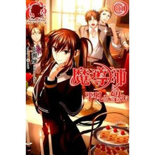 画像をギャラリービューアに読み込む, 魔導師は平凡を望む　　１１
