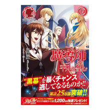 画像をギャラリービューアに読み込む, 魔導師は平凡を望む　　１４
