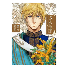 画像をギャラリービューアに読み込む, ５人の王　　　２
