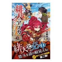 画像をギャラリービューアに読み込む, 緋天のアスカ～異世界の少女に最強宝具　２

