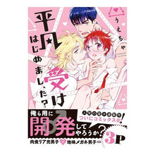 画像をギャラリービューアに読み込む, 平凡受けはじめまし、た？
