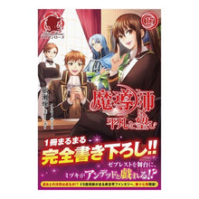 画像をギャラリービューアに読み込む, 魔導師は平凡を望む　　１７
