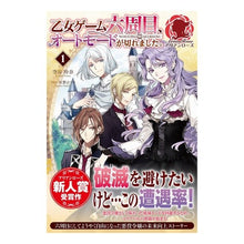 画像をギャラリービューアに読み込む, 乙女ゲーム六周目、オートモードが切れ　１
