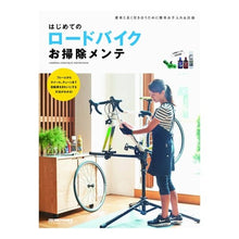 画像をギャラリービューアに読み込む, はじめてのロードバイクお掃除メンテ
