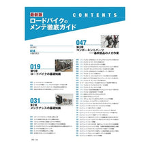 画像をギャラリービューアに読み込む, ロードバイクのメンテ徹底ガイド
