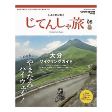 画像をギャラリービューアに読み込む, ニッポンのじてんしゃ旅　　　５
