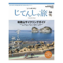 画像をギャラリービューアに読み込む, ニッポンのじてんしゃ旅　　　６
