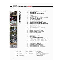 Load image into Gallery viewer, スーパーカブを遊び倒せ！　Ｃｕｓｔｏｍ＆
