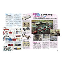 Load image into Gallery viewer, 昭和青春グラフィティ　１９５０－１９７４
