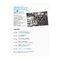 ロードバイクの選び方ガイドブック Guidebook on how to choose a road bike