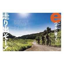 画像をギャラリービューアに読み込む, ｅバイク遊び方大全
