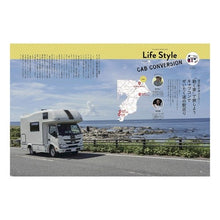 画像をギャラリービューアに読み込む, はじめてのキャンピングカー選び Choosing your first camper
