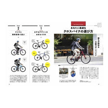 画像をギャラリービューアに読み込む, 自転車通勤完全ガイド Complete guide to commuting by bike

