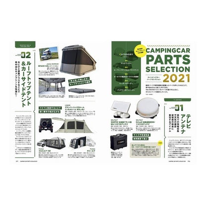 ’２１　キャンピングカーパーツカタログ '21 Camper parts catalog