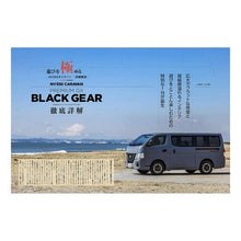 画像をギャラリービューアに読み込む, ＮＶ３５０　ＣＡＲＡＶＡＮ　ｆａｎ　９
