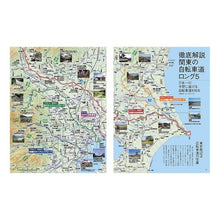 画像をギャラリービューアに読み込む, 東京発！サイクリング
