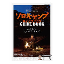 画像をギャラリービューアに読み込む, ソロキャンプ　ステップアップガイドブック
