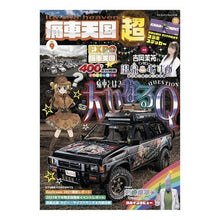 画像をギャラリービューアに読み込む, 痛車天国　超　　　９
