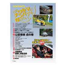 画像をギャラリービューアに読み込む, 旧車の公認車検＆書無し車復活マニュアル

