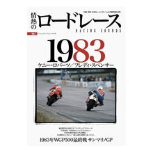 画像をギャラリービューアに読み込む, 情熱のロードレース　　　４
