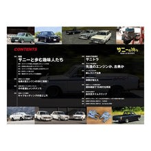 画像をギャラリービューアに読み込む, ＮＩＳＳＡＮサニーの神々
