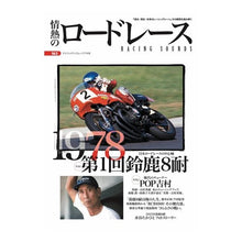 画像をギャラリービューアに読み込む, 情熱のロードレース　　　５
