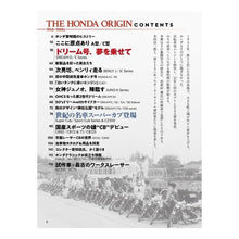 画像をギャラリービューアに読み込む, Ｔｈｅ　Ｈｏｎｄａ　Ｏｒｉｇｉｎ
