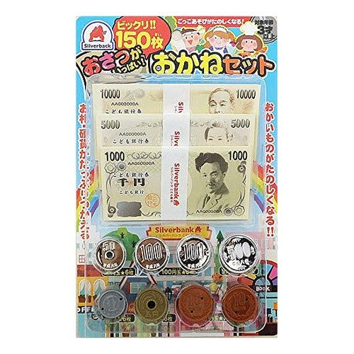 お金であそぼう Let's play with money