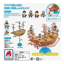 画像をギャラリービューアに読み込む, ゆらゆら海賊船
