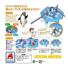 Load image into Gallery viewer, ぺんぎんハンマー
