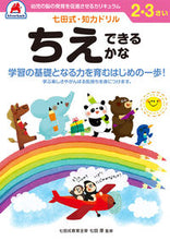 画像をギャラリービューアに読み込む, #シルバーバック #２，３さいちえできるかな :9784861486814
