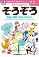 #シルバーバック #２，３さいそうぞう# 9784861486845 :9784861486845