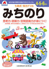 画像をギャラリービューアに読み込む, ＃４，５，６，さい　みちのり : 4,5,6, Sai Michinori : 9784861486906 :9784861486906
