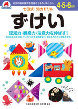 画像をギャラリービューアに読み込む, ＃４，５，６，さい　ずけい : 4, 5, 6, size : 9784861486913 :9784861486913
