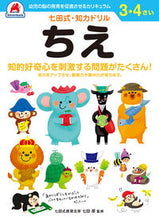 画像をギャラリービューアに読み込む, #シルバーバック #３，４さいちえ# 9784861486920 :9784861486920
