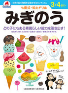 #シルバーバック #３，４さいみぎのう :9784861486937