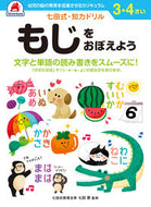 #シルバーバック #３，４さいもじをおぼえよう
