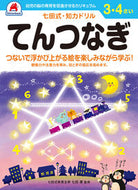 #シルバーバック #３，４さいてんつなぎ