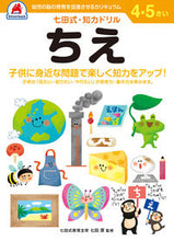 画像をギャラリービューアに読み込む, #シルバーバック #４，５さいちえ# 9784861487026 :9784861487026
