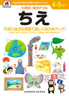 #シルバーバック #４，５さいちえ# 9784861487026 :9784861487026