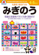 #シルバーバック #４，５さいみぎのう :9784861487033