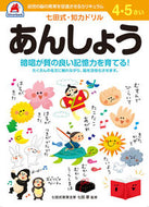 #シルバーバック #４・５さいあんしょう :9784861487071