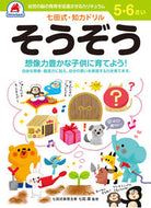 #シルバーバック #５，６さいそうぞう# 9784861487156