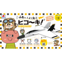 Load image into Gallery viewer, #シルバーバック #ふわっとよく飛ぶヒコオレンジ＆ブラック
