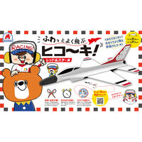 Load image into Gallery viewer, #シルバーバック #ふわっとよく飛ぶヒコーキレッド＆スター
